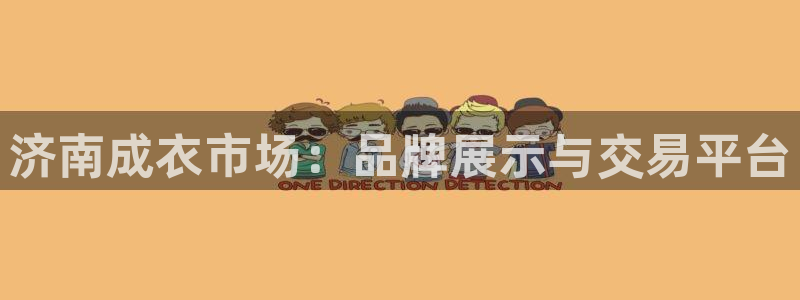 天辰娱乐登录网址