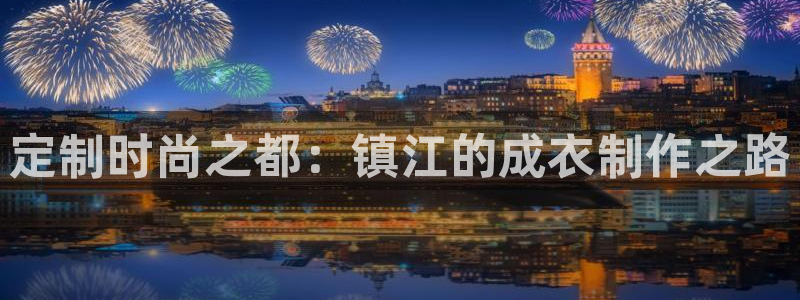 天辰娱乐注册登录