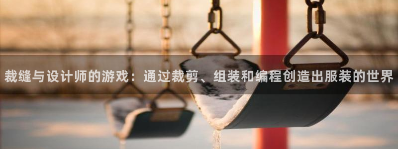 天辰娱乐内部