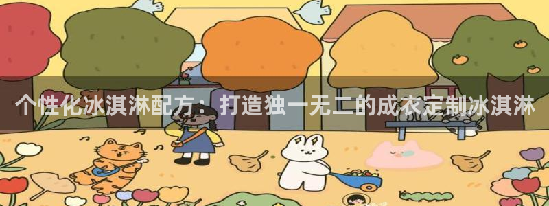天辰娱乐上级