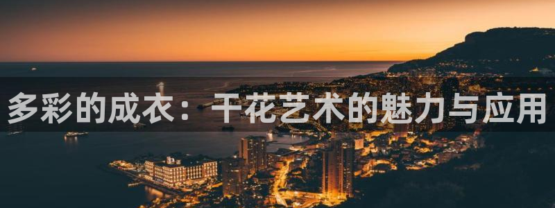 天辰娱乐61116