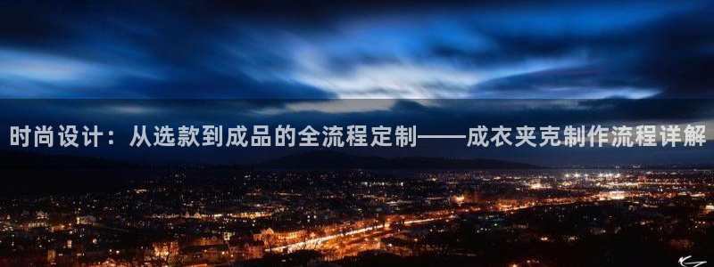 天辰天富娱乐登录