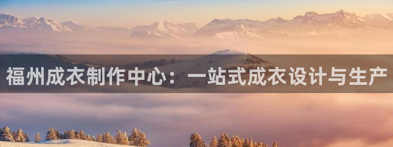 天富娱乐天辰娱乐